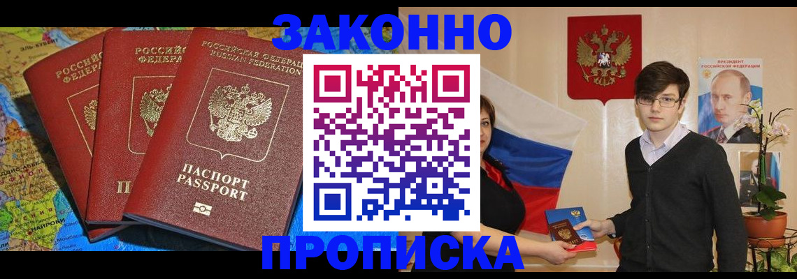 временная регистрация в Карабулаке