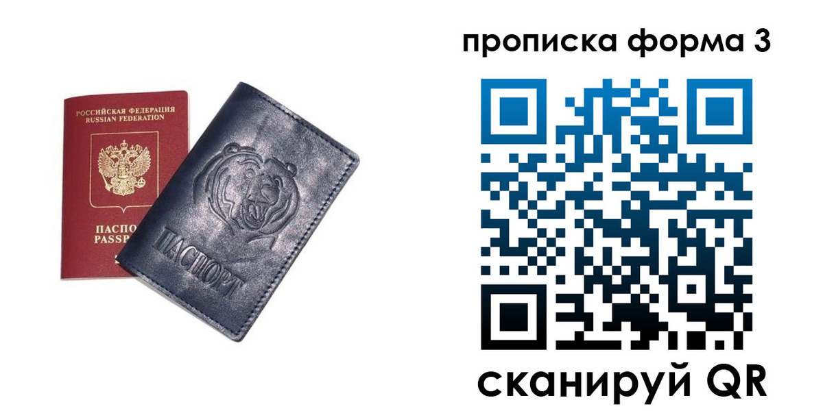 прописка для школы в Карабулаке