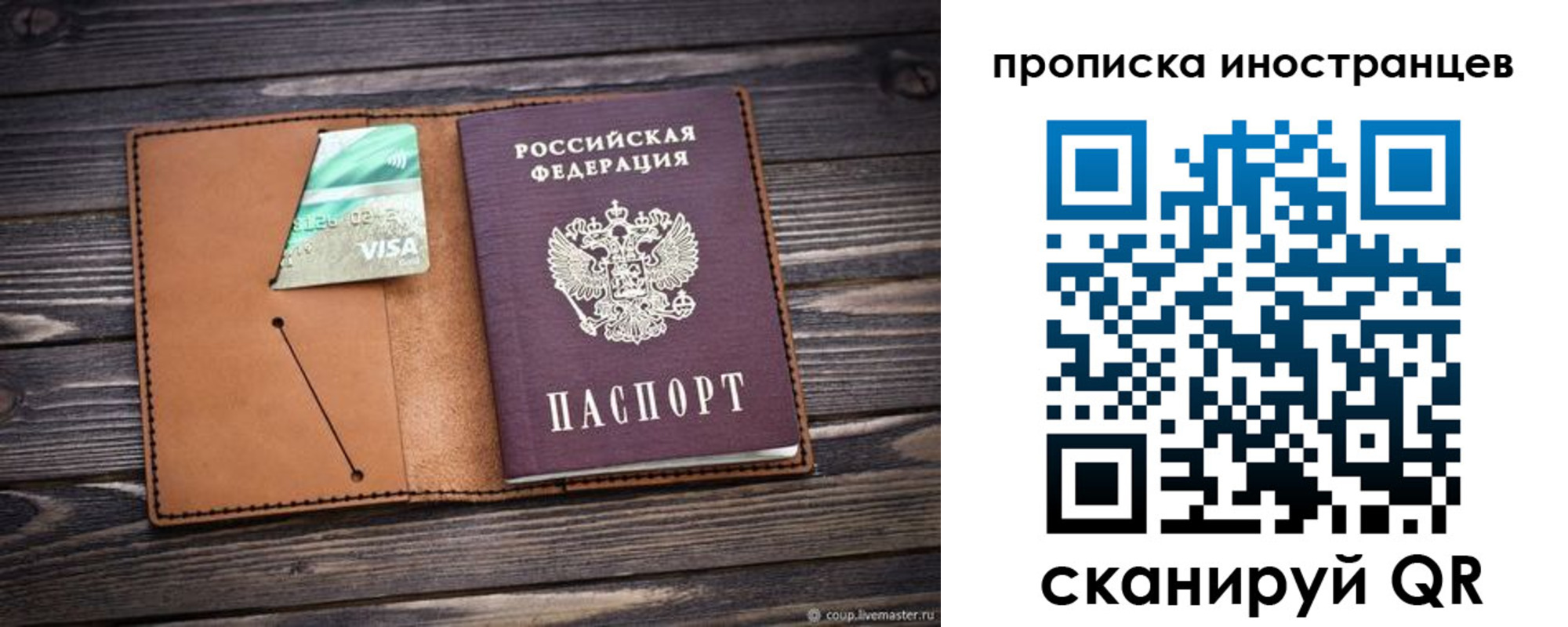 прописка законно в Карабулаке
