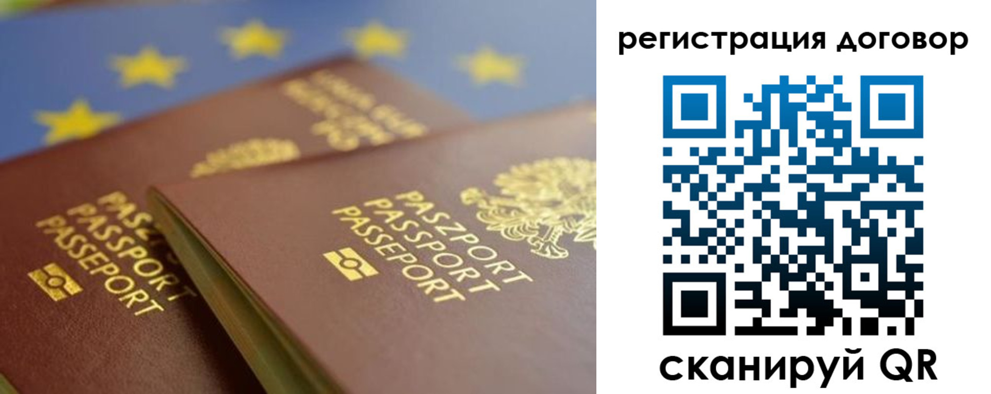 прописка для работы в Карабулаке
