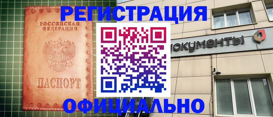 миграционный учет в Карабулаке