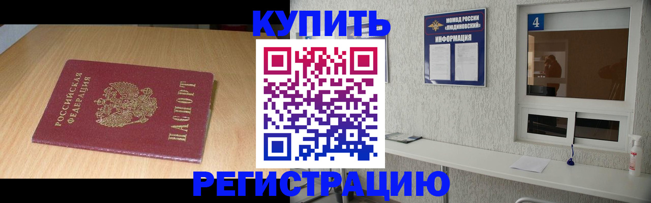 прописка ребенка в Карабулаке