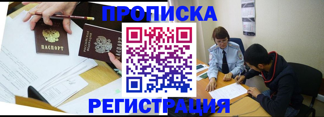 временная регистрация законно в Карабулаке