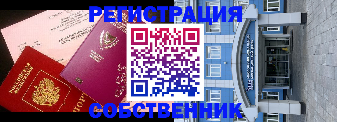 прописка гарантия в Карабулаке