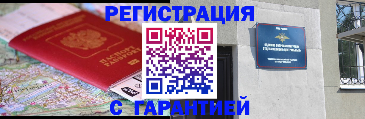 временная регистрация адрес в Карабулаке
