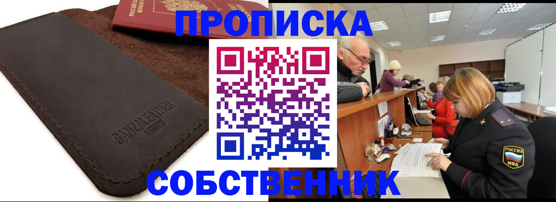 миграционный учет в Карабулаке