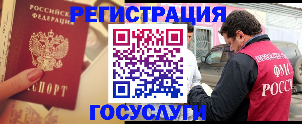 временная регистрация законно в Карабулаке