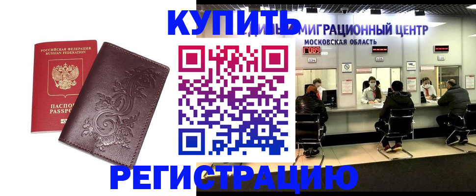 временная регистрация надежно в Карабулаке