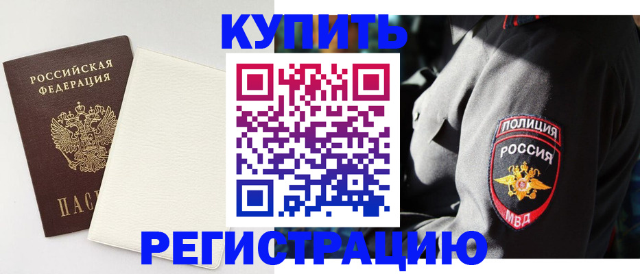 прописка для кредита в Карабулаке