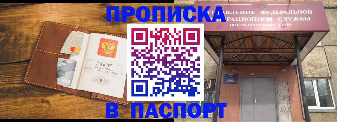 прописка иностранных граждан в Карабулаке