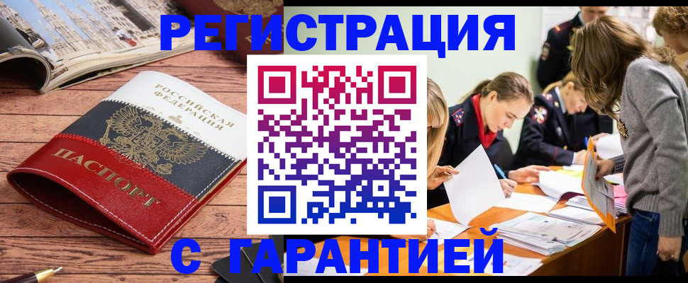 найти адрес прописки в Карабулаке