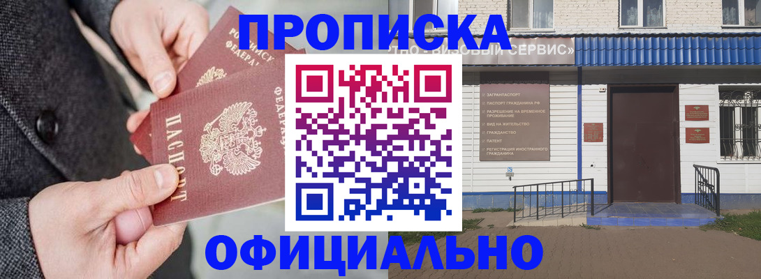 прописка в квартире в Карабулаке